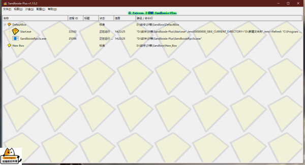 开源免费沙箱增强版 Sandboxie Plus 1.13.2 + x64 中文免费版 多开 沙盒