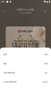 安卓music音乐：音悦2.5.0新版本